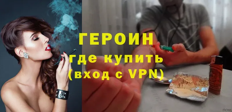 Героин Heroin  где продают наркотики  Дубовка 